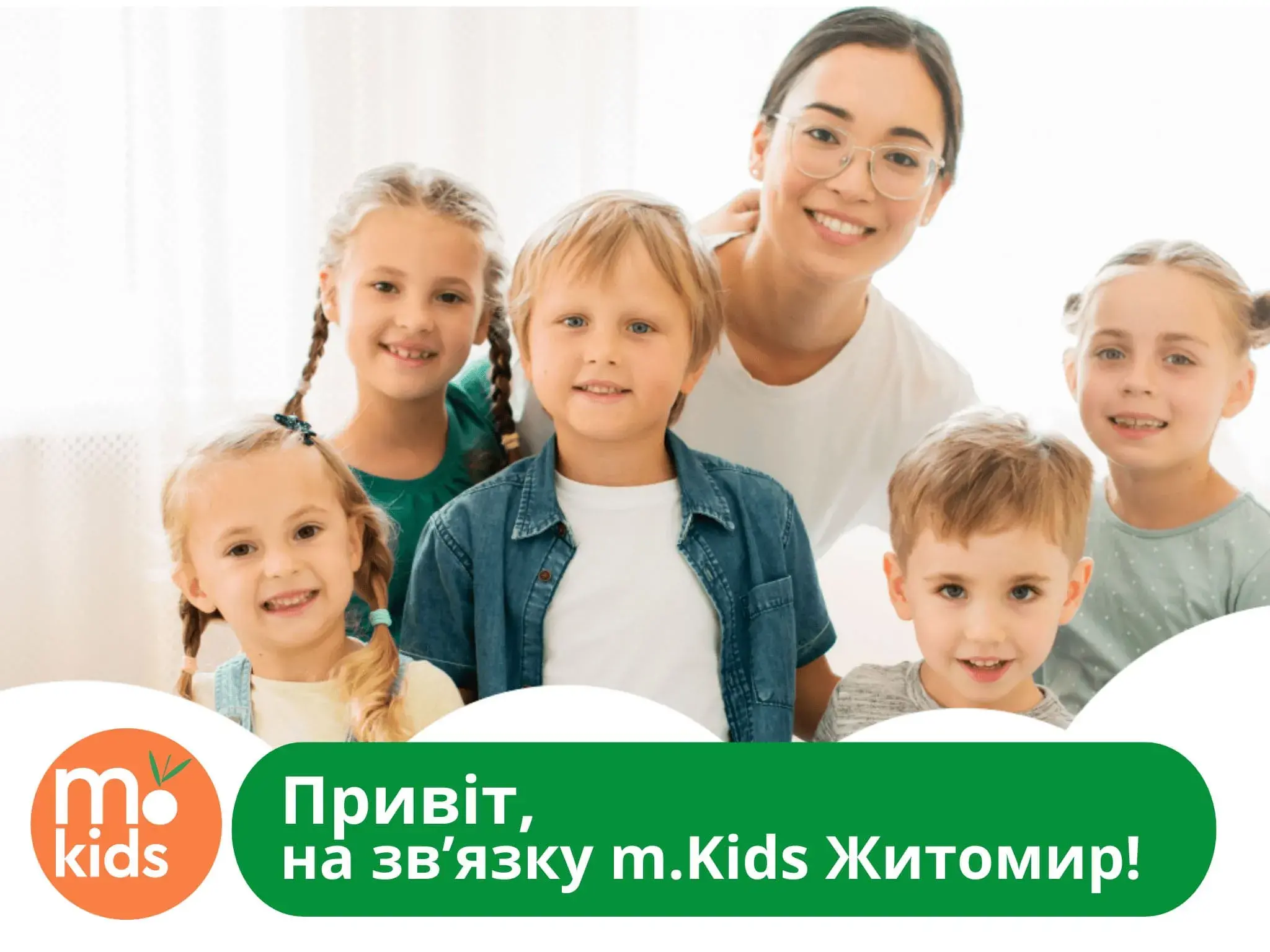 Відкриття садочка мережі m. Kids в Житомирі